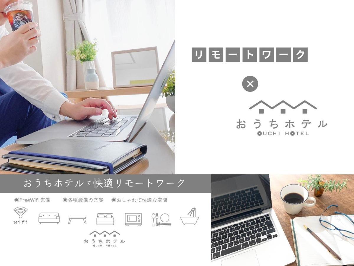 Ouchi Hotel Miyajimaguchi 廿日市 外观 照片