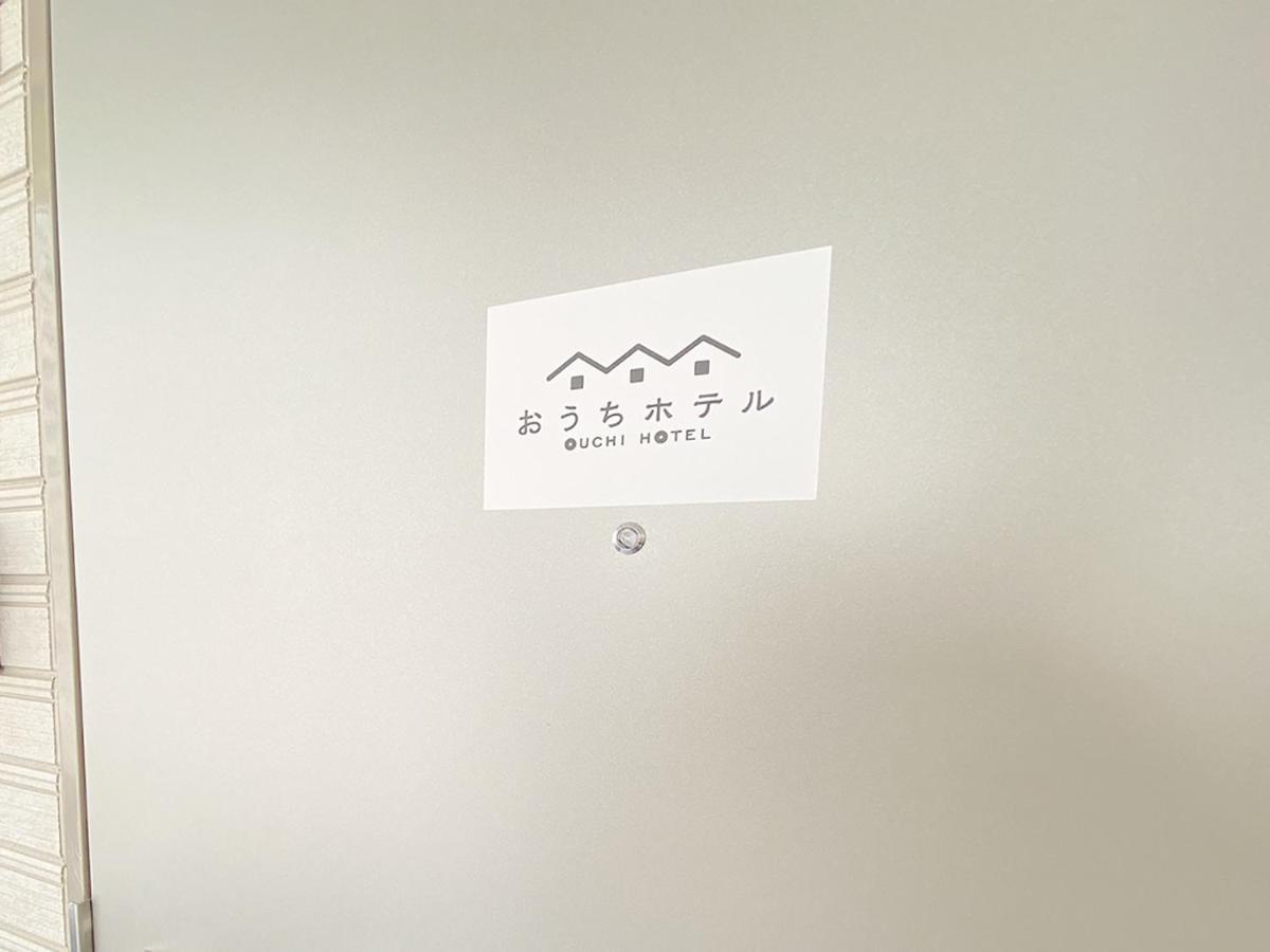 Ouchi Hotel Miyajimaguchi 廿日市 外观 照片